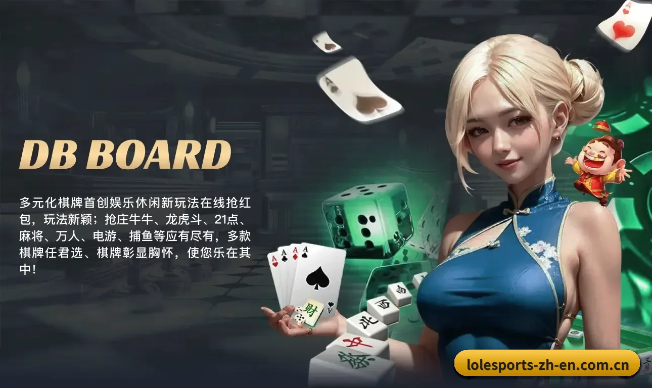 LOL竞猜 业务方向